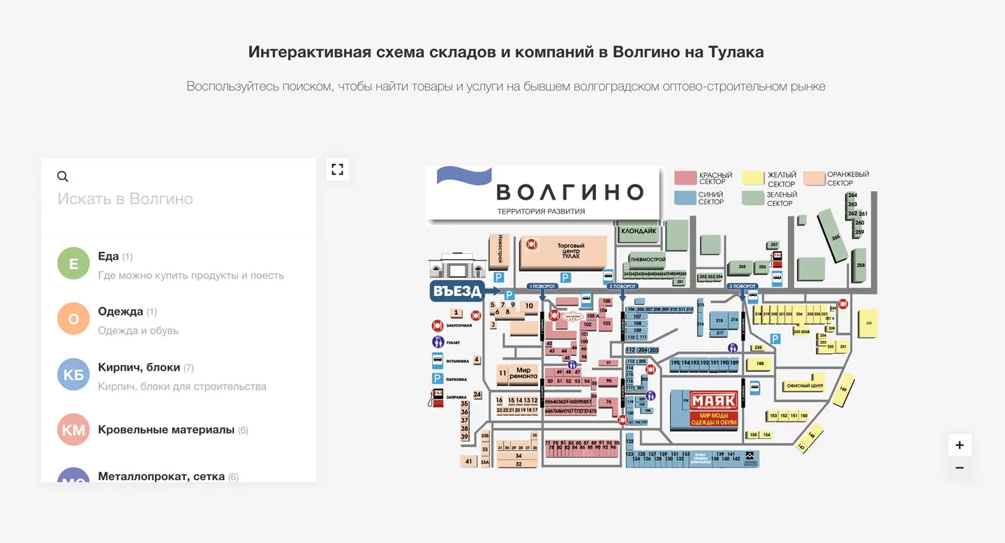 Интерактивная схема складов и магазинов Волгино - Управляющая компания СК