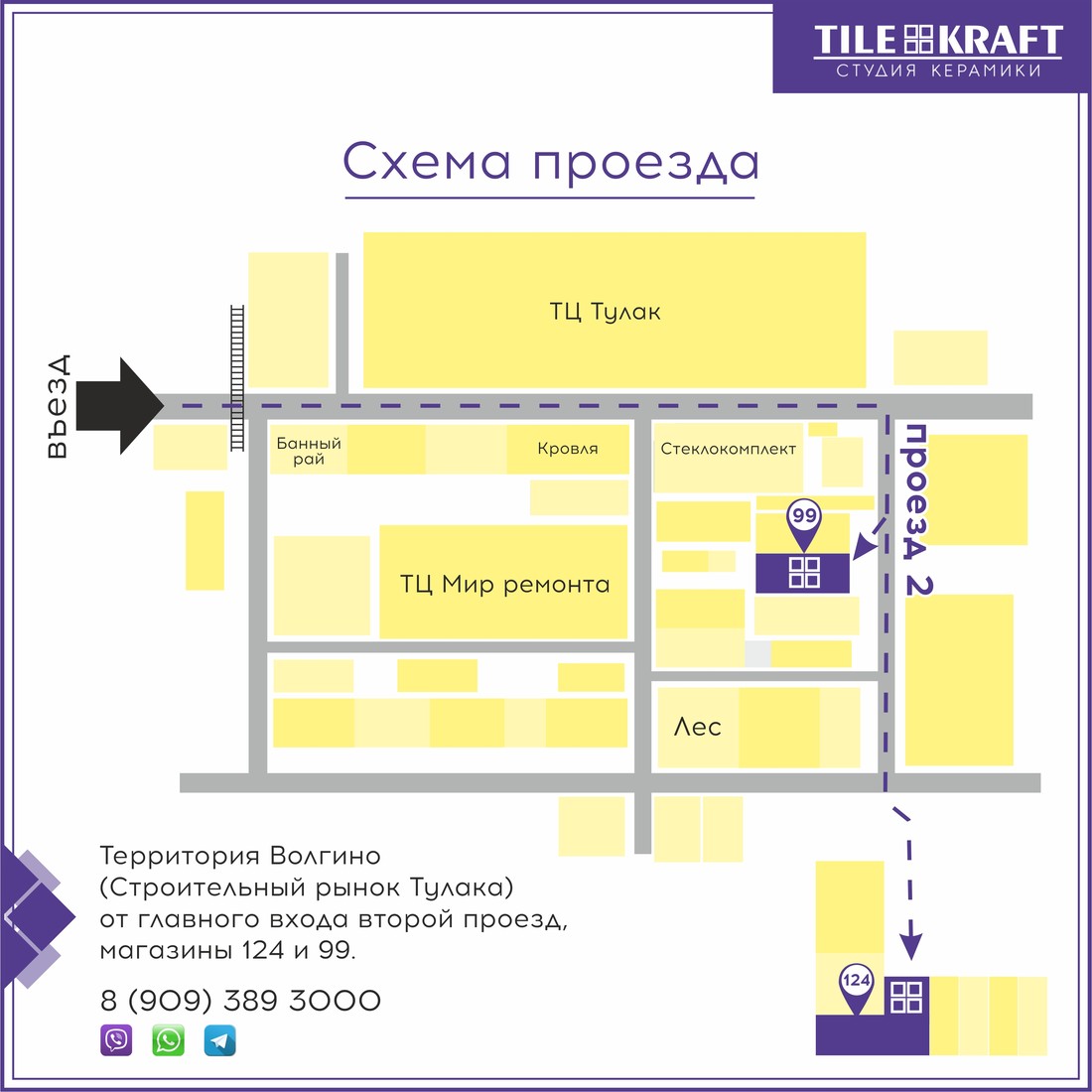 Схема складов на тулака волгоград строительный рынок