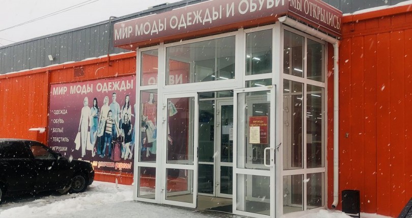 Сезонная распродажа в магазине “Мир моды одежды и обуви” в ТЦ “Терминал”