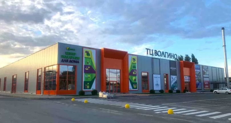 Открытие нового торгового центра – ТЦ ВОЛГИНО