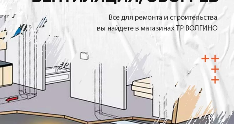 Где купить вентиляцию, обогрев или сплит-системы в Волгограде?