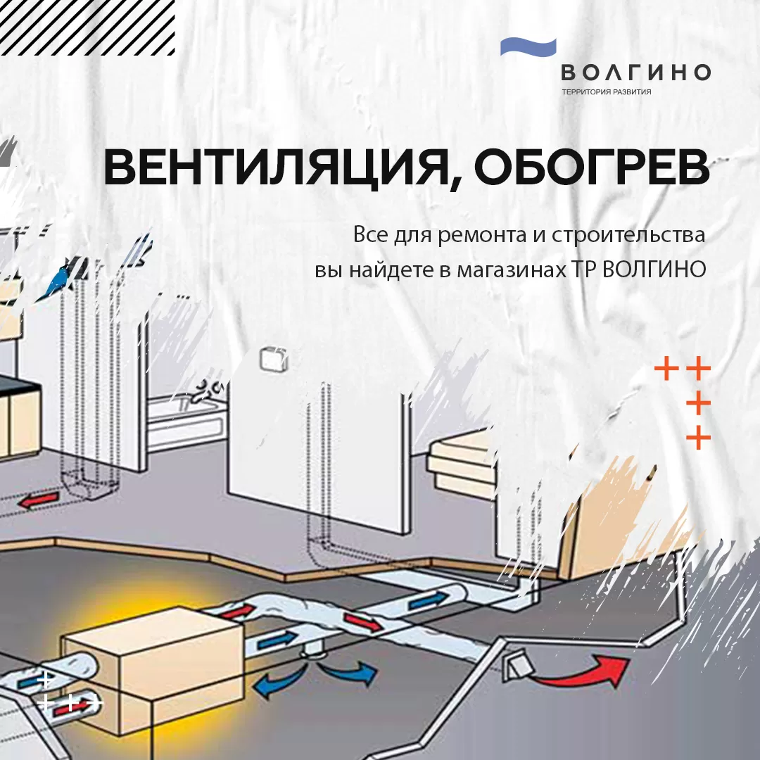 Где купить вентиляцию, обогрев или сплит-системы в Волгограде?