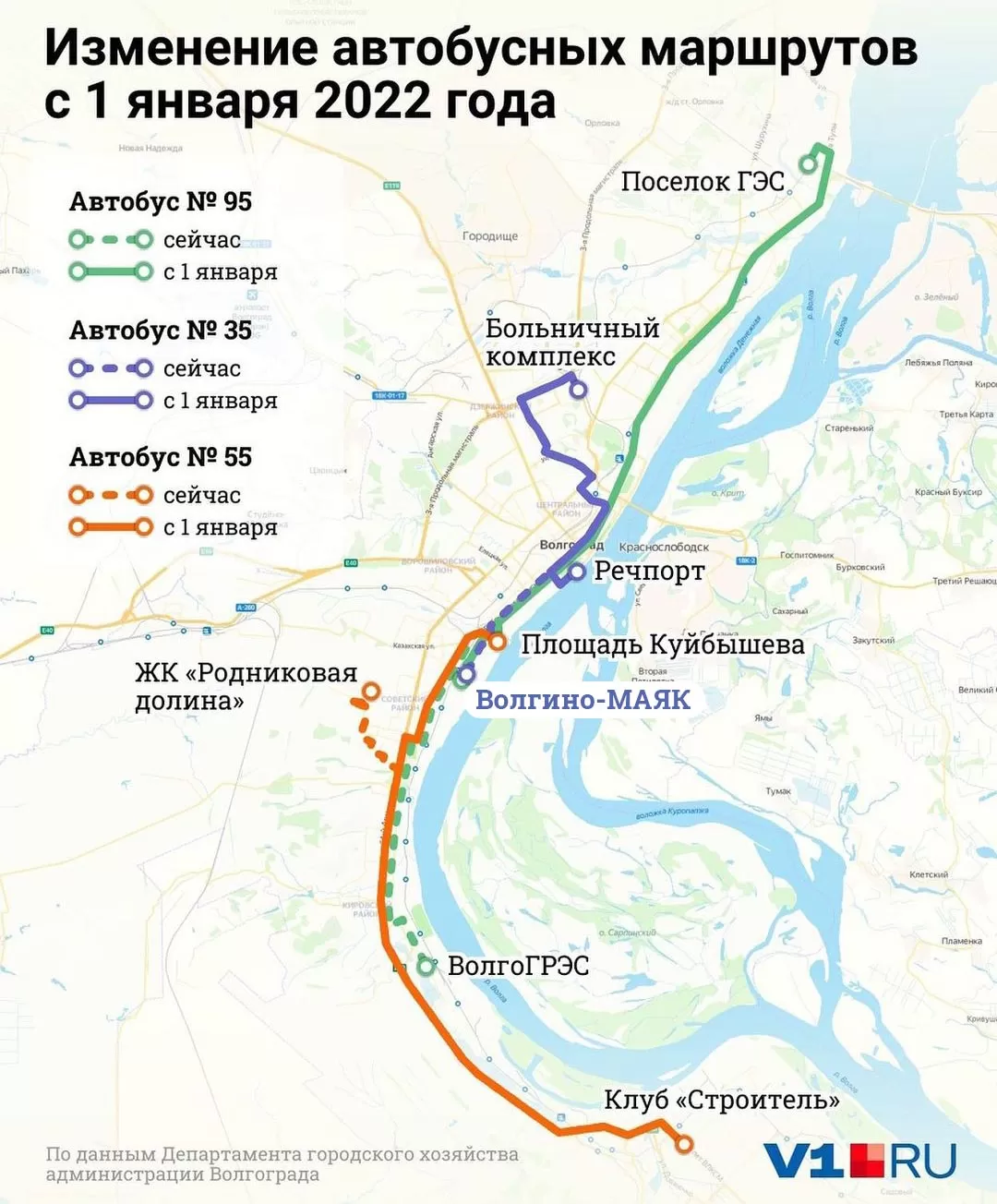 Изменение движения автобусных маршрутов до ТР ВОЛГИНО с 2022