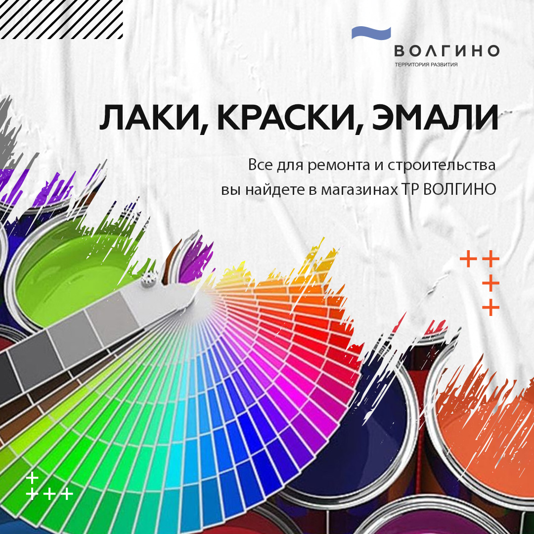 Где купить ЛКМ – лаки, краски, эмали и все для покраски в Волгограде?