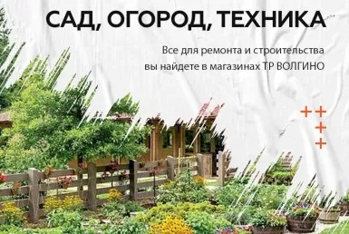 купить товары для садаи огорода