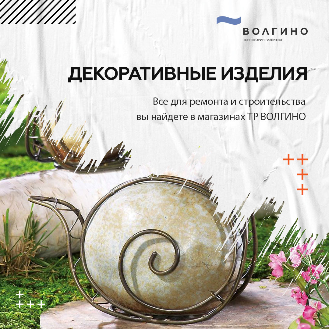 Где купить декоративные изделия из камня и металла в Волгограде?