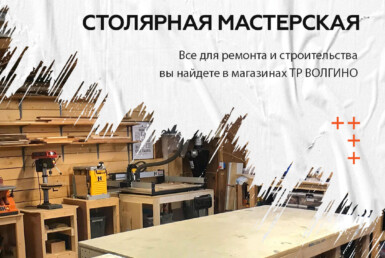 Столярные мастерские на ТР Волгино в Волгограде