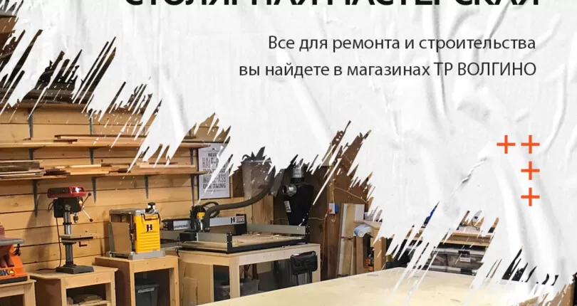 Услуги столярных мастерских в Волгограде