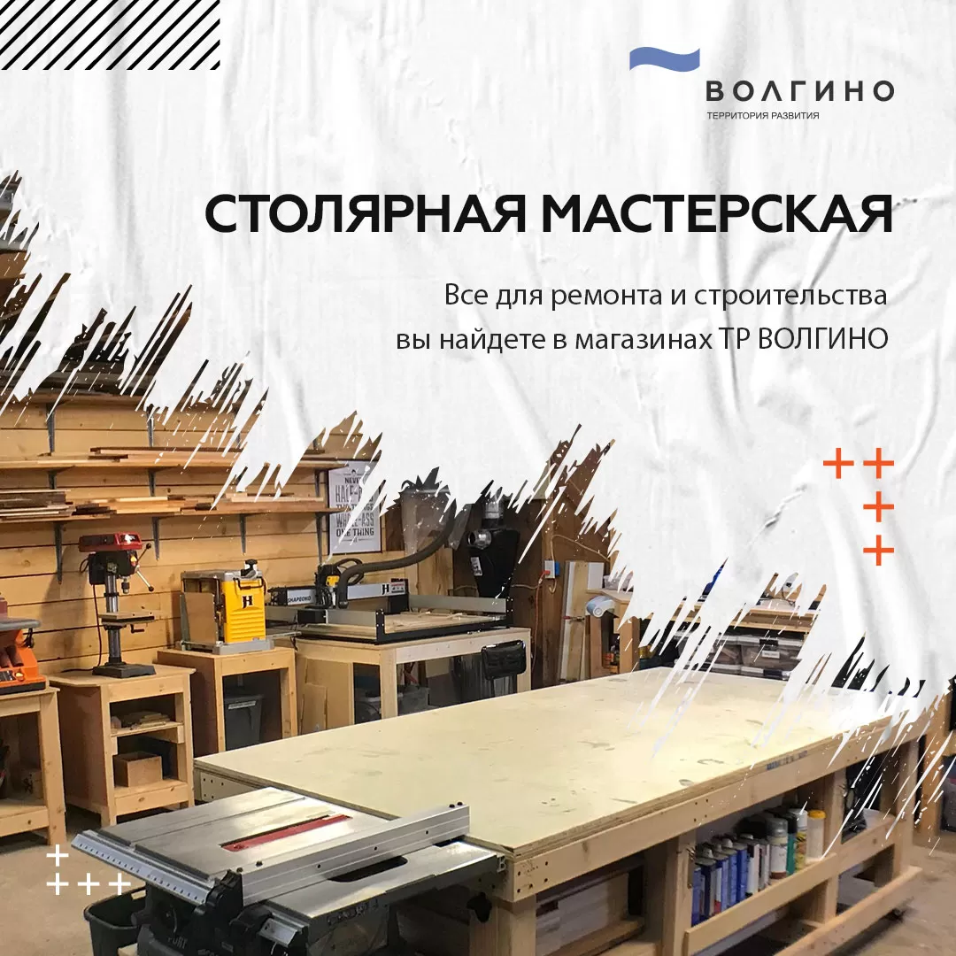 Услуги столярных мастерских в Волгограде