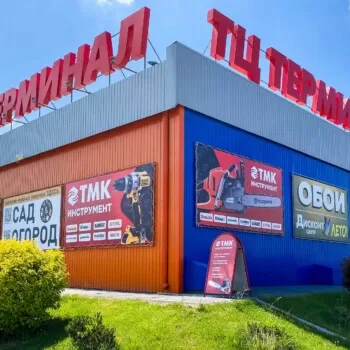 В ТЦ «Терминал» открылся новый магазин федеральной сети ТМК Инструмент