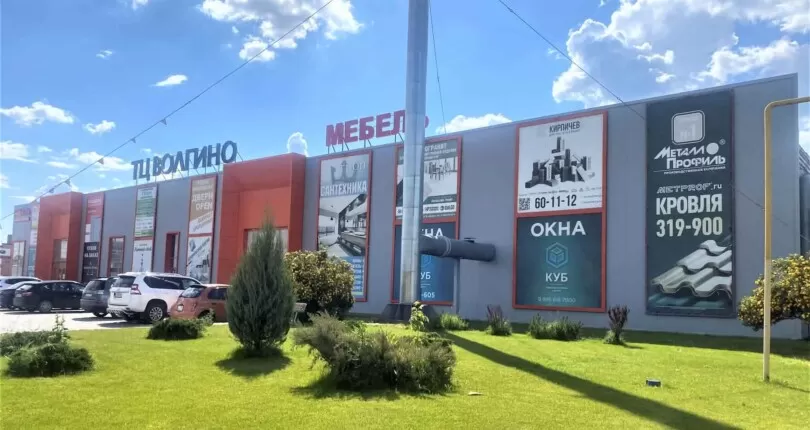 Мебельный магазин Райтон в ТЦ Волгино