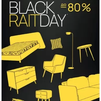 Приглашаем покупателей в мебельный магазин Райтон!