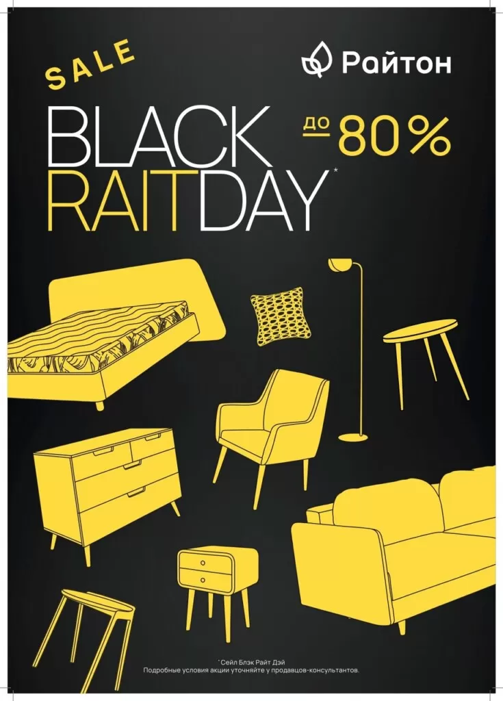 Приглашаем покупателей в мебельный магазин Райтон!