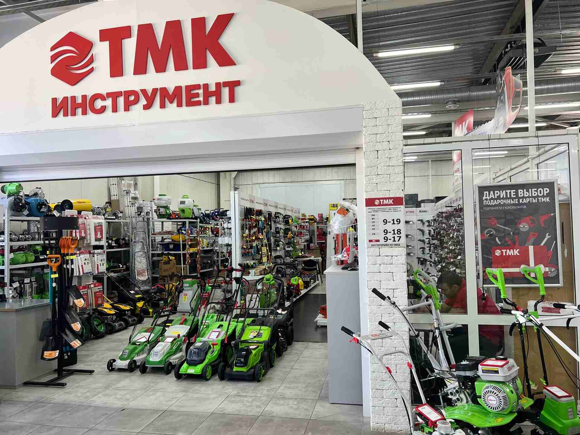 В Торговом Центре Терминал работает магазин электроинструментов ТМК