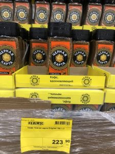 Купить недорого растворимый кофе в гипермаркете Маяк Волгоград на территории развития Волгино в Волгограде на Тулака