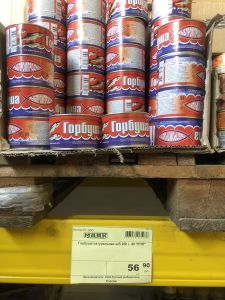 Купить недорого рыбные консервы в гипермаркете Маяк Волгоград на территории развития Волгино в Волгограде на Тулака