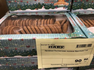 Купить недорого печенье к чаю в гипермаркете Маяк Волгоград на территории развития Волгино в Волгограде на Тулака