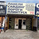 склад №78 Панели ПВХ и МДФ в Волгограде