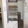 Купить плитку, керамогранит, теплый пол в магазине Сириус на ТР Волгино