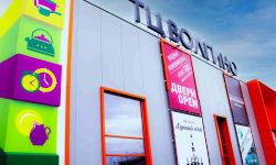 товары для обустройства дома в ТЦ Волгино