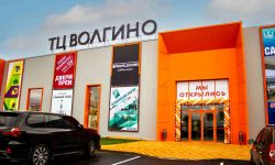 товары для ремонта дома в новом ТЦ Волгино в Волгораде