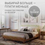 Акция от магазина Райтон