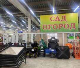 Сад-Огород магазин для садоводов в Волгограде